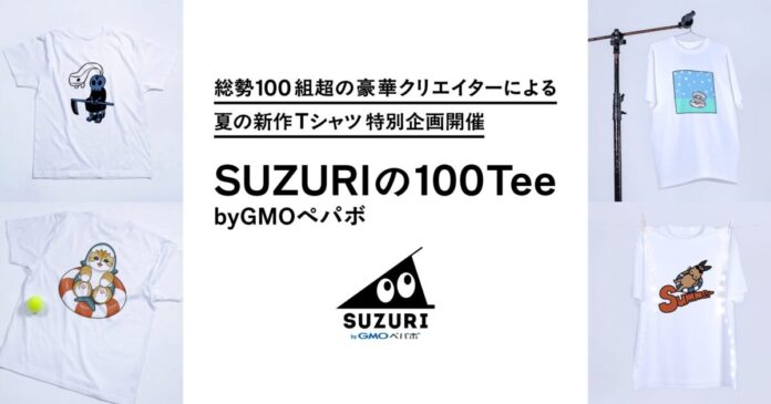 136_5405_main 100組超の豪華クリエイターによる夏の新作Tシャツ特別企画『SUZURIの100Tee byGMOペパボ』開催のメイン画像