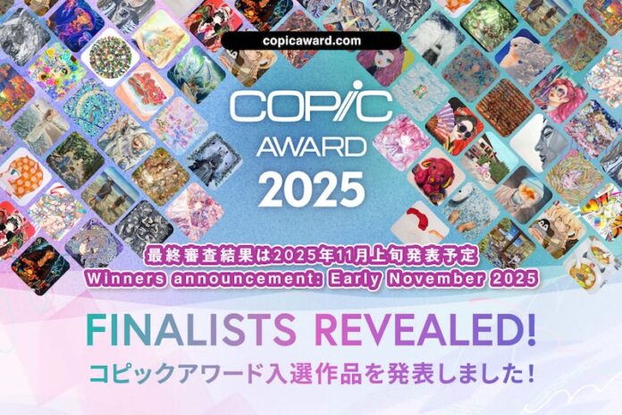 コピック作品コンテスト「コピックアワード2025」入選作品発表！真島ヒロ、なつめさんち、箭内道彦ら豪華審査員が4500点を超える全応募作品から選定のメイン画像
