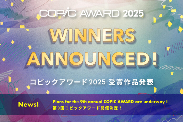 世界最大級の規模を誇るイラスト・アートコンテスト 「コピックアワード2025」、世界72カ国4796点からついにグランプリ決定！のメイン画像