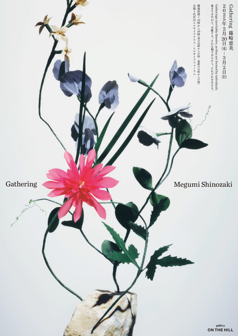 フラワーアーティスト篠崎恵美「Gathering」のメイン画像
