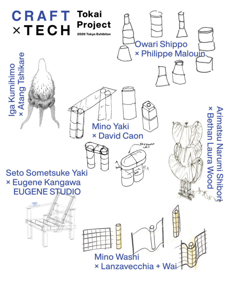 東海3県6産地×6組の国際的クリエイターによる新作コラボレーション作品概要を公開 「Craft x Tech Tokai Project 2026 Tokyo Exhibition」のメイン画像