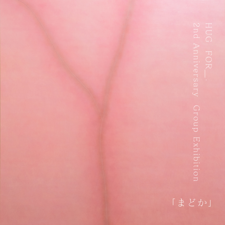 鎌倉のアートギャラリー HUG FOR＿. にて、8名のアーティストによるギャラリー2周年記念のグループ展「まどか」を開催のメイン画像