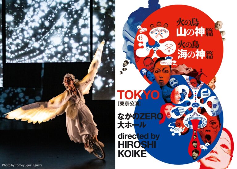 小池博史 演出・構成　多国籍アーティストが集結する「火の鳥プロジェクト集大成」『HINOTORI 火の鳥・山の神篇／海の神篇』東京公演　まもなく上演！のメイン画像