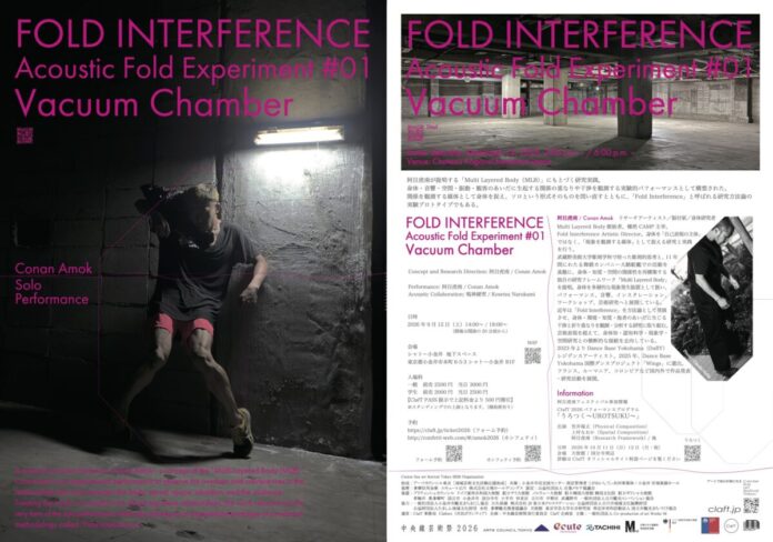 13972_3845_main 舞踏家・阿目虎南がClafT2026にて身体理論「Multi Layered Body」の研究を9月12日(土)に1日限りで実践 チケット販売中のメイン画像