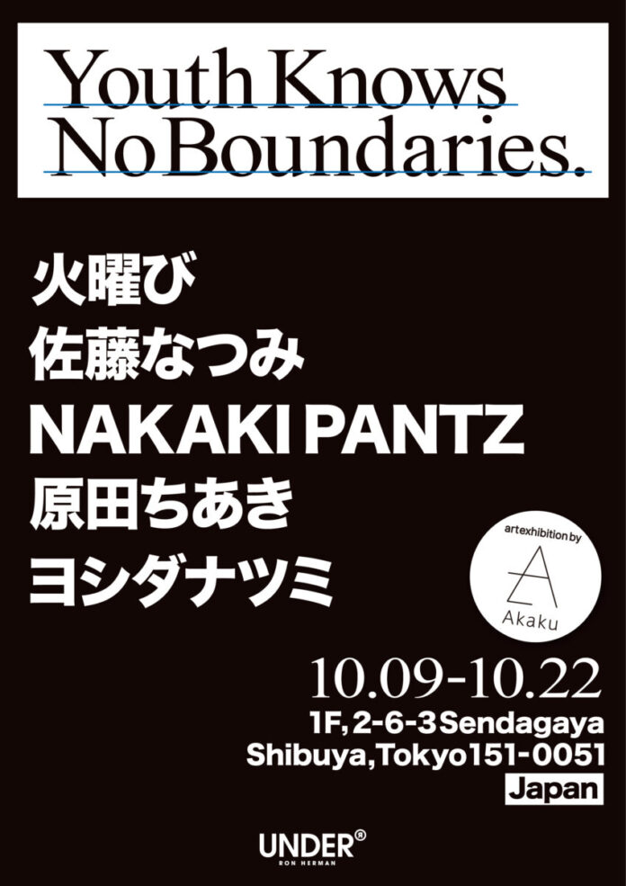 Akaku × UNDER R Art Exhibition “Youth Knows No Boundaries.”開催!!のメイン画像