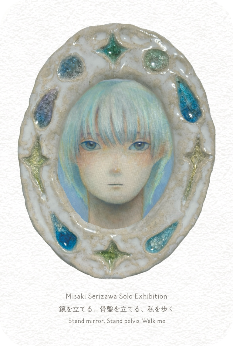 【Art Space銀河101】芹澤美咲 個展『鏡を立てる、骨盤を立てる、私を歩く』11月30日(土)より開催のメイン画像