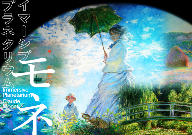 名画に刻まれたモネの生涯をたどる『イマーシブ　プラネタリウム　―モネ―』6月1日(月)～7月12日(日)まで延長上映決定！のメイン画像