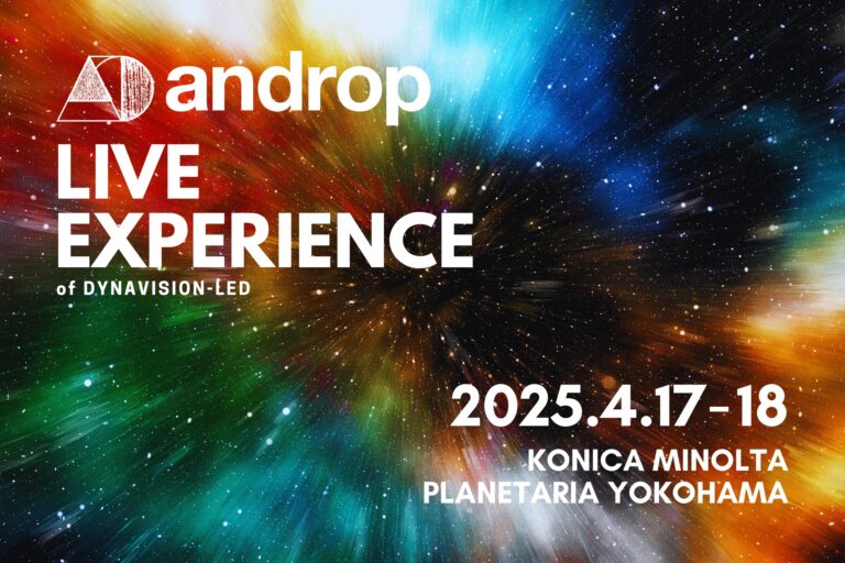 andropを迎え、LEDプラネタリウムライブを開催『androp：LIVE EXPERIENCE of DYNAVISION-LED』のメイン画像