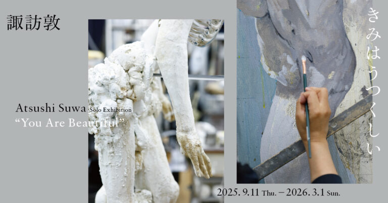 WHAT MUSEUM、2025年9月11日（木）より「諏訪敦｜きみはうつくしい」を開催のメイン画像