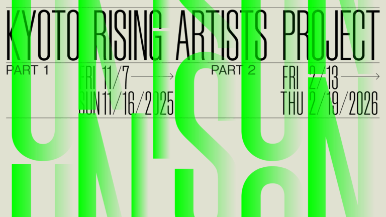 京都の芸術系4大学と連携し、若手アーティストによる滞在制作・展示プロジェクト「Unis in Unison 2025: Kyoto Rising Artists Project」を開催のメイン画像