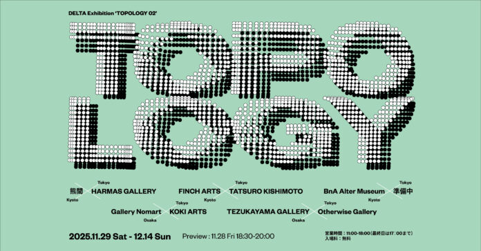 WHAT CAFE × DELTAのコラボレーション展“TOPOLOGY 02”を2025年11月29日（土）から12月14日（日）まで開催のメイン画像