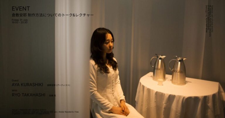 TERRADA ART STUDIO 京都、新プログラムを始動。第1弾は京都市京セラ美術館で個展開催中のアーティスト・倉敷安耶を迎えたトーク&レクチャーイベントを2026年7月31日（金）に開催のメイン画像