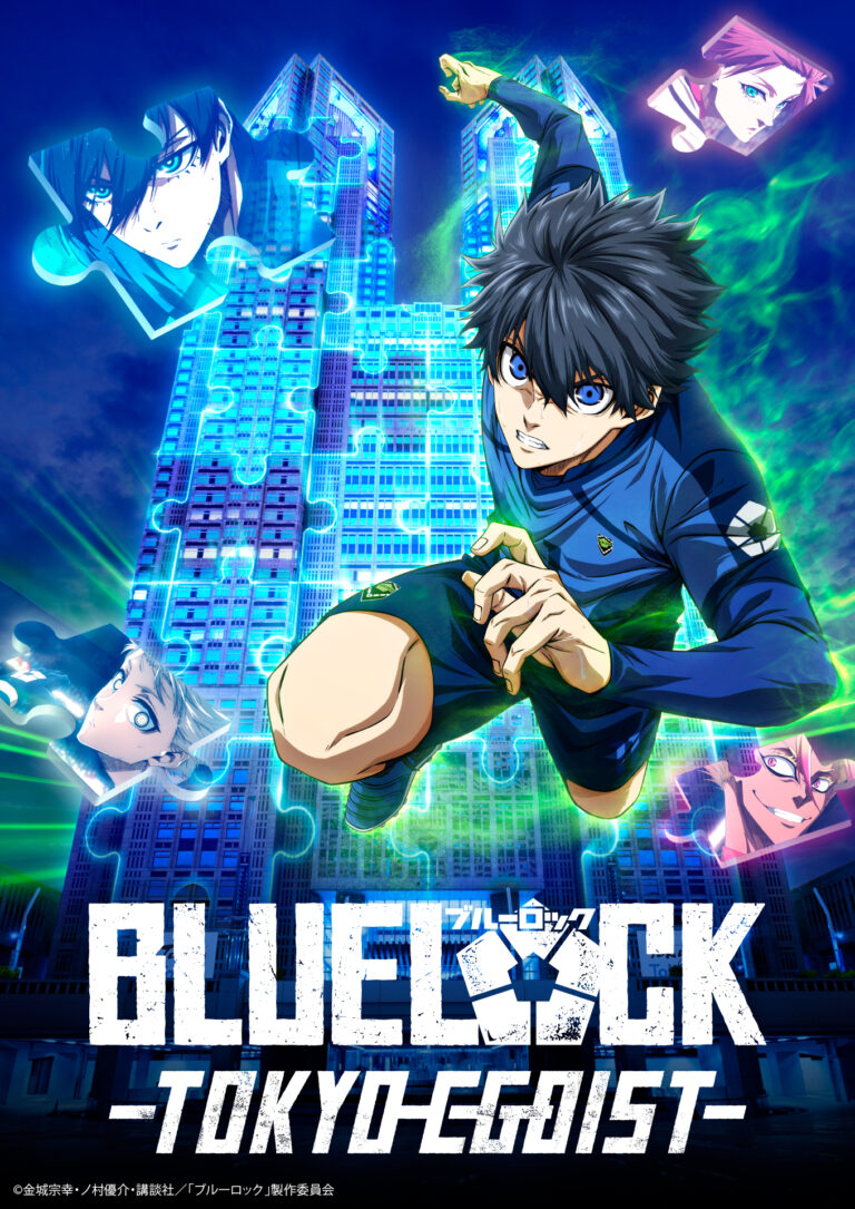 大人気サッカーアニメ『ブルーロック』を題材とした新たな作品『BLUE LOCK -TOKYO EGOIST-』 11月22日（土）公開のメイン画像