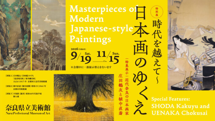 142065_609_main 【奈良県立美術館】特別展「時代を越えて~日本画のゆくえ 特集展示:近代奈良の日本画家 庄田鶴友と植中直斎」のメイン画像