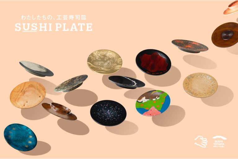 氷見回転寿司粋鮨 高岡店と産地の未来を創る“ツギノテ”がコラボ、富山が誇る「寿司」と「工芸」の共演が実現！作家・職人が手がけた“工芸寿司皿”でこだわりの寿司を提供開始のメイン画像