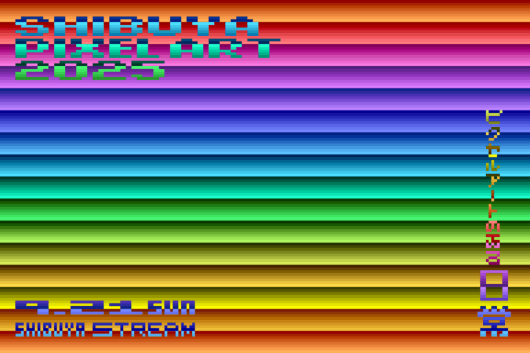 世界最大規模のピクセルアートの芸術祭「SHIBUYA PIXEL ART 2025 〜ピクセルアートのある日常〜」が9月21日、渋谷ストリームホールで開催！のメイン画像