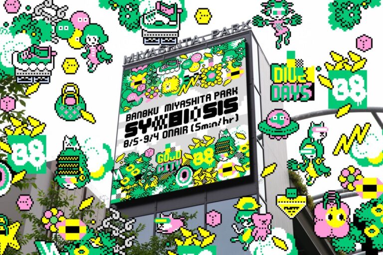 デビュー13周年を迎えたピクセルアーティスト・BAN８KUが、ミヤシタパーク全58面に「SYMBIOSIS~共生~」の世界を表現のメイン画像