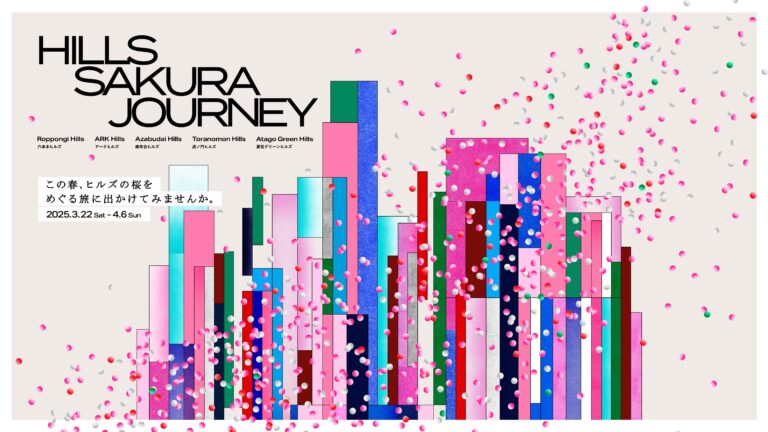 NY発のデザインスタジオSOAR NYが、春の東京を鮮やかに染め上げた—森ビルによる5つのヒルズ横断プロモーションのアートディレクションを担当。のメイン画像