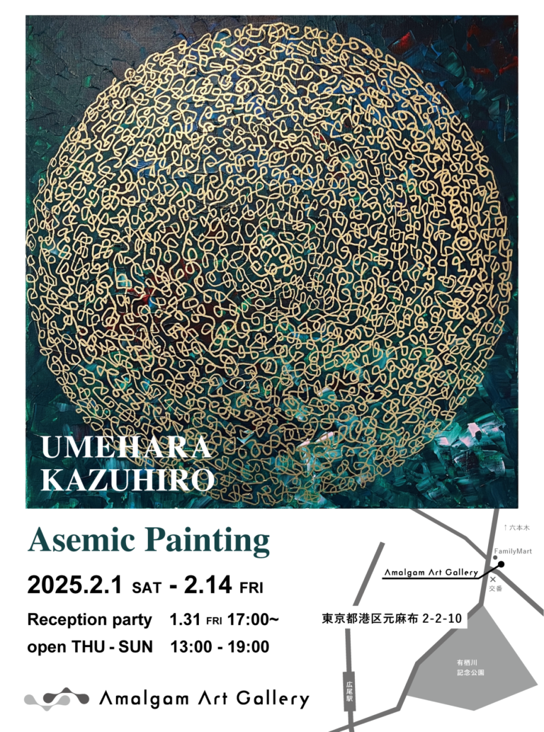 UMEHARA KAZUHIRO “Asemic Painting” @Amalgam Art Gallery 2月1日～開催のメイン画像