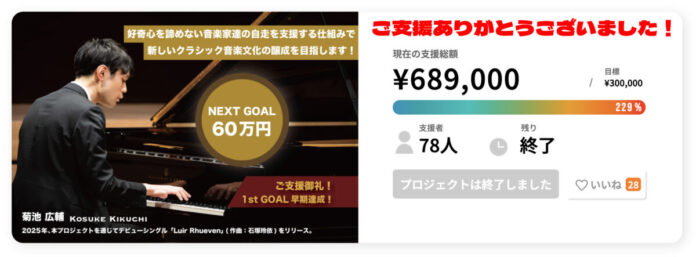 142960_94_main 音楽コミュニティ「DICT Music DAO Classics」がクラウドファンディングネクストゴールを達成!当資金で制作された音楽作品が8月12日より順次リリース!のメイン画像