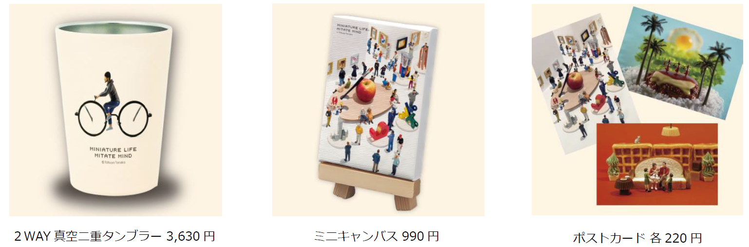ミニチュア写真家・田中達也の展覧会「田中達也展 みたてのくみたてMINIATURE LIFE・MITATE MIND」が8月1日に日本橋髙島屋にて開幕！のサブ画像6
