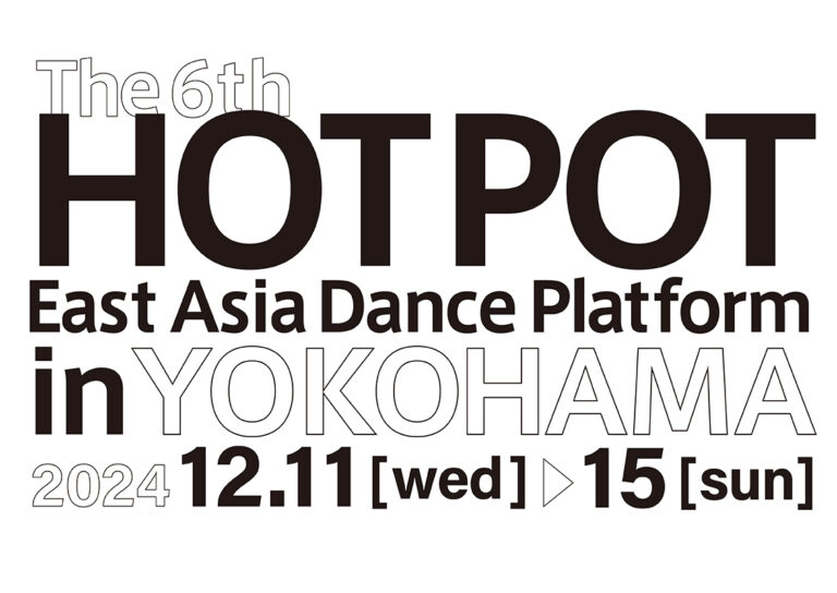 東アジア注目のダンスアーティストが横浜に集う！のメイン画像