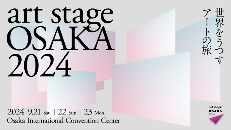 「art stage OSAKA 2024」7月22日（月）より前売チケット販売開始！カンボジア、ベナン、コロンビアなど多様な地域・10カ国の参加が決定。のメイン画像