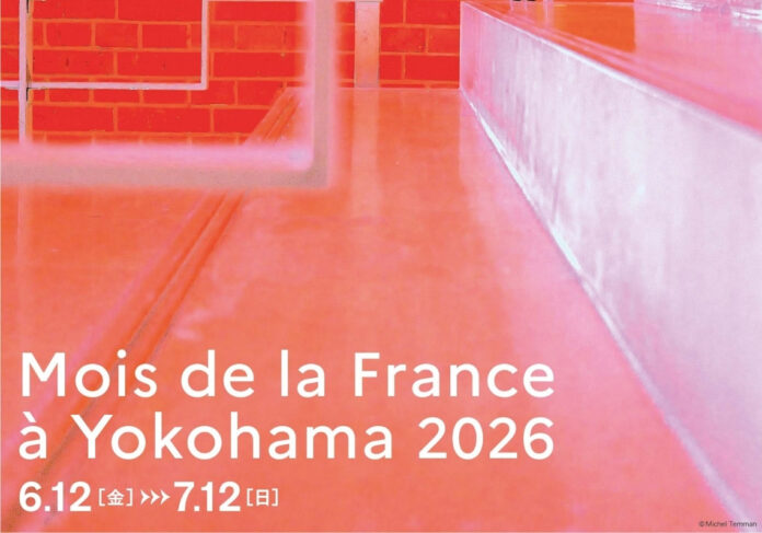 144092_5_main 横浜の街でフランス文化を楽しむ1か月「横浜フランス月間2026」開催写真誕生200年をテーマに、展覧会・映画・ワークショップ・トークイベントを市内各地で展開のメイン画像