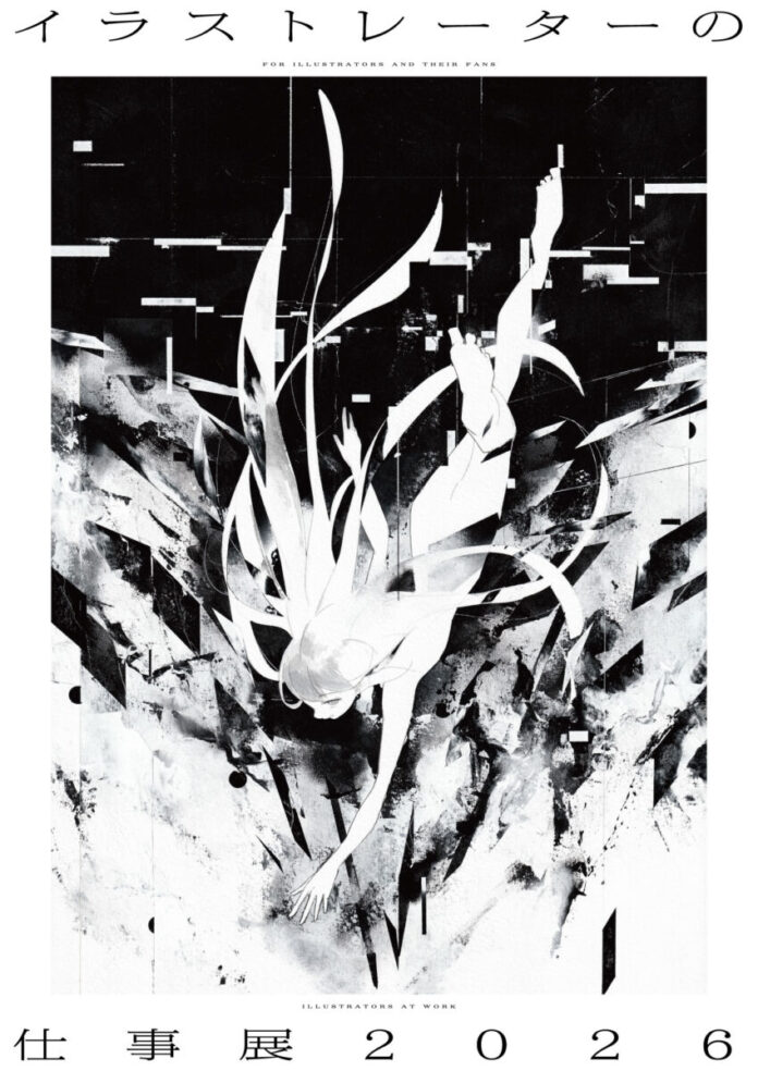 14431_2988_main 【阪神梅田本店】総勢100名以上のイラストレーターが参加する大規模展示を今年も開催!ループアニメ、個展、直筆色紙コーナーが追加されてさらにパワーアップ!のメイン画像