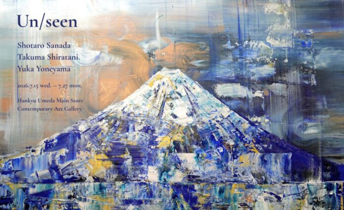 【阪急うめだ本店】“見えないもの”を探るグループ展「Un/seen」を開催。真田将太朗・白谷琢磨・米山由夏の作品が集結のメイン画像