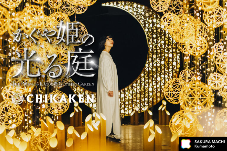 情熱大陸に出演！竹あかり演出集団「CHIKAKEN」が彩る月夜の風雅な展覧会「かぐや姫の光る庭 in サクラマチクマモト」を2024年8月9日オープンのメイン画像