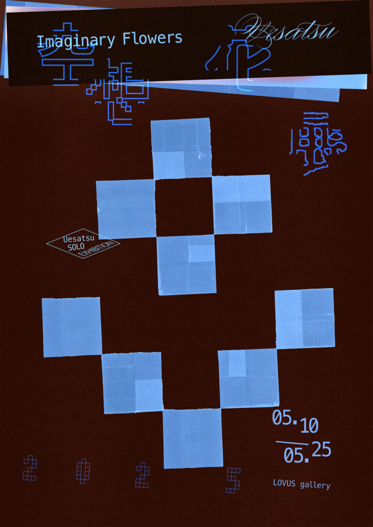 【LOVUS gallery】UESATSUによる Solo exhibition「Imaginary Flowers（空想花展）」を開催のメイン画像