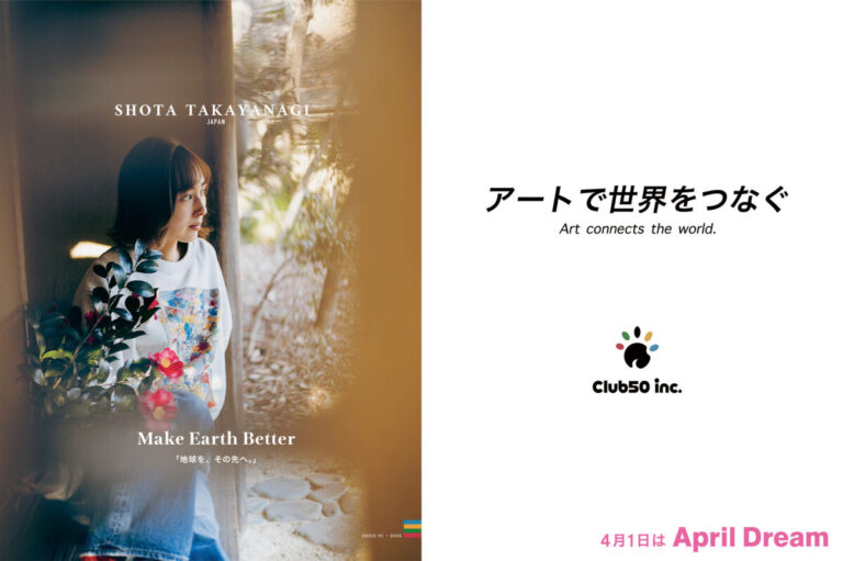 Club50、「地球をよくする会社」を目指すのメイン画像