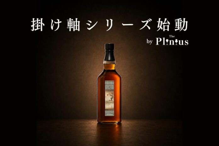 【掛け軸シリーズ、始動】ウイスキー×日本文化。ジャパニーズウイスキーの新たな楽しみ方を提案！ラベルを「掛け軸」に見立て、日本文化を世界へ届ける新ブランドプロジェクトスタート！のメイン画像