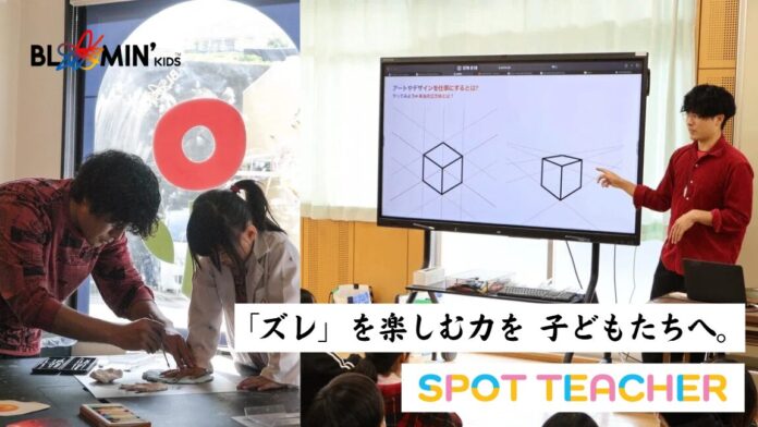 福岡市にて“アート×生成AI”を手がけるデザイナーが公立小学校で特別授業を実施のメイン画像