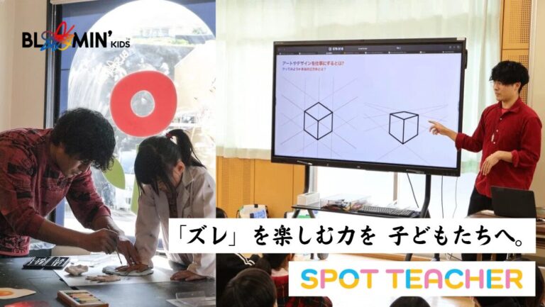 福岡市にて“アート×生成AI”を手がけるデザイナーが公立小学校で特別授業を実施のメイン画像