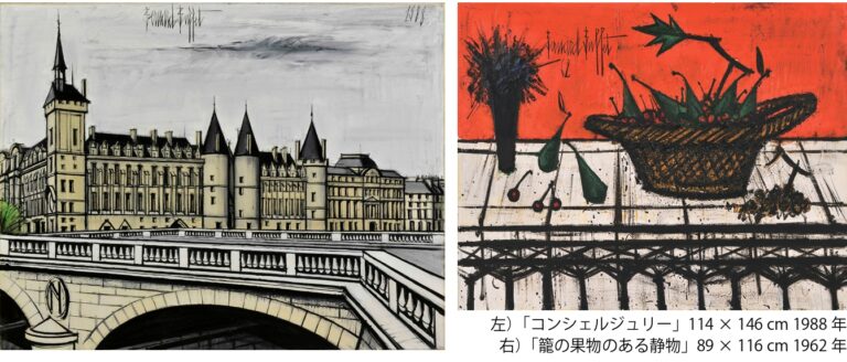 ギャルリーためなが《 ベルナール・ビュッフェ展 》開催のご案内（9月21日(土)～東京・銀座）のメイン画像