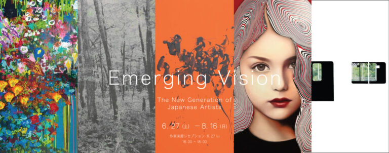 「Emerging Vision：The New Generation of Japanese Artists」展 開催のお知らせのメイン画像
