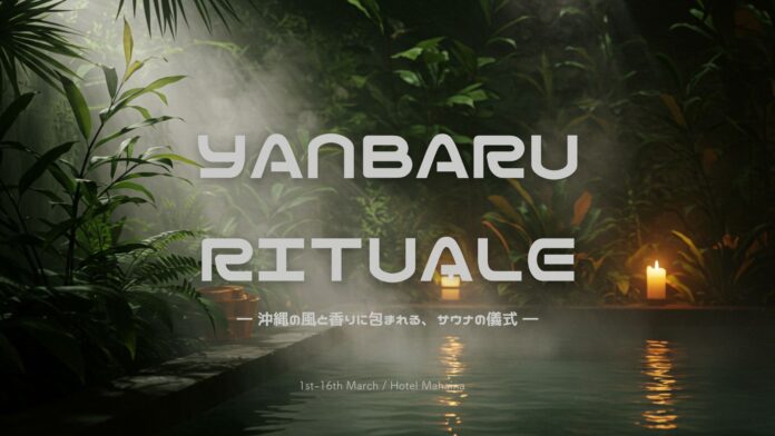 YANBARU RITUALE FESTIVAL 開催 –「整う」その先へ。沖縄の風と香りに包まれる、サウナの儀式のメイン画像