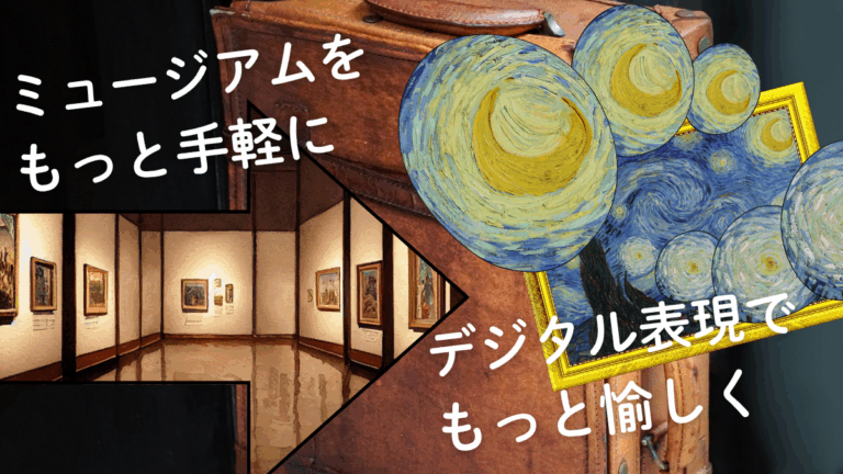 【デジタルお化け屋敷】DSJ2025で『3,000名以上』 を集客したあの企画が...パッケージとなって新登場のメイン画像