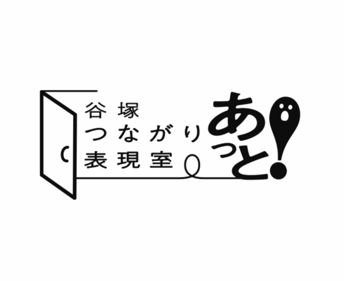【SOCIALSQUARE草加谷塚店】「谷塚つながり表現室あっと」6月6日（金）より開室！のメイン画像