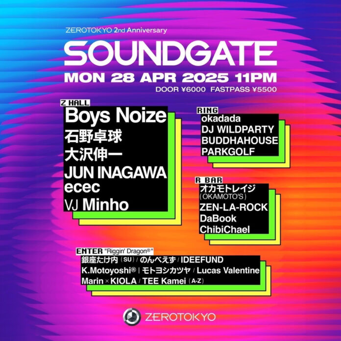 世界的アーティストが集う「SOUNDGATE」に、話題のDJイベント『Riggin’ Dragon®』が再び登場！at ZEROTOKYOのメイン画像