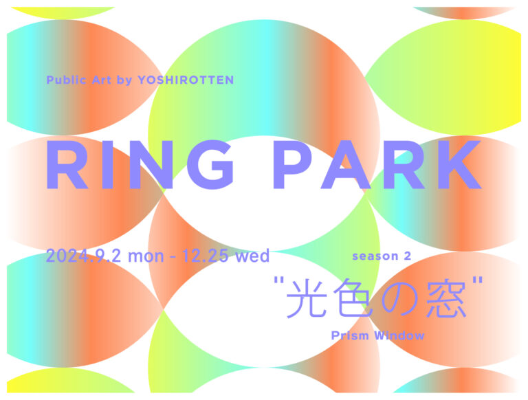 YOSHIROTTENによる過去最大、全長35mの巨大グラフィックが、Otemachi Oneの大空間オフィスロビーに登場！のメイン画像