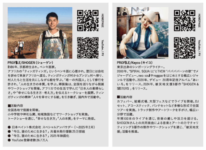 『⼈⽣はアート 〜 今⽇、誰のために⽣きる？ 〜』開催決定！のメイン画像