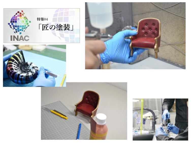 リアルを超える表現力！　製品の魅力を最大化させるイナックの”匠の塗装”技術のメイン画像