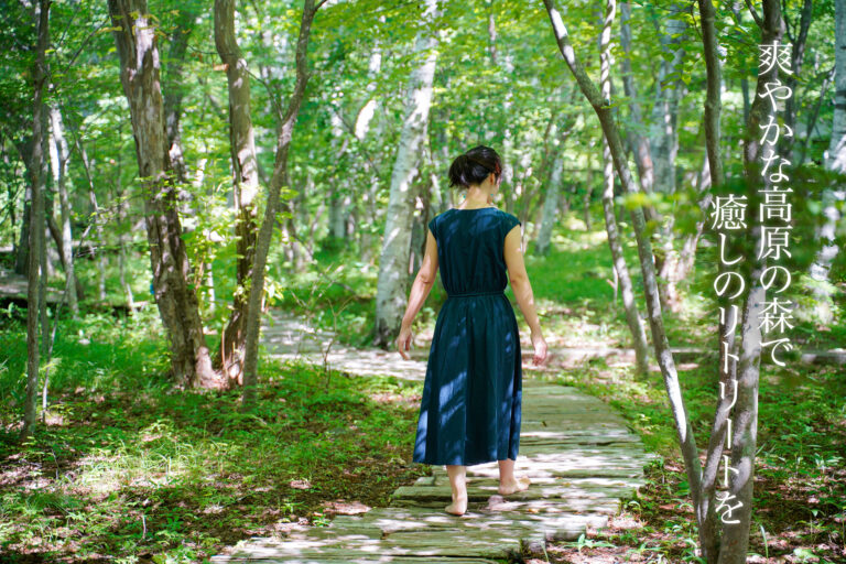 【山梨・八ヶ岳】標高1360m・朝の森を貸し切り、贅沢な癒しの時間を！八ヶ岳倶楽部「森の癒しのリトリート」2025年開催のお知らせのメイン画像