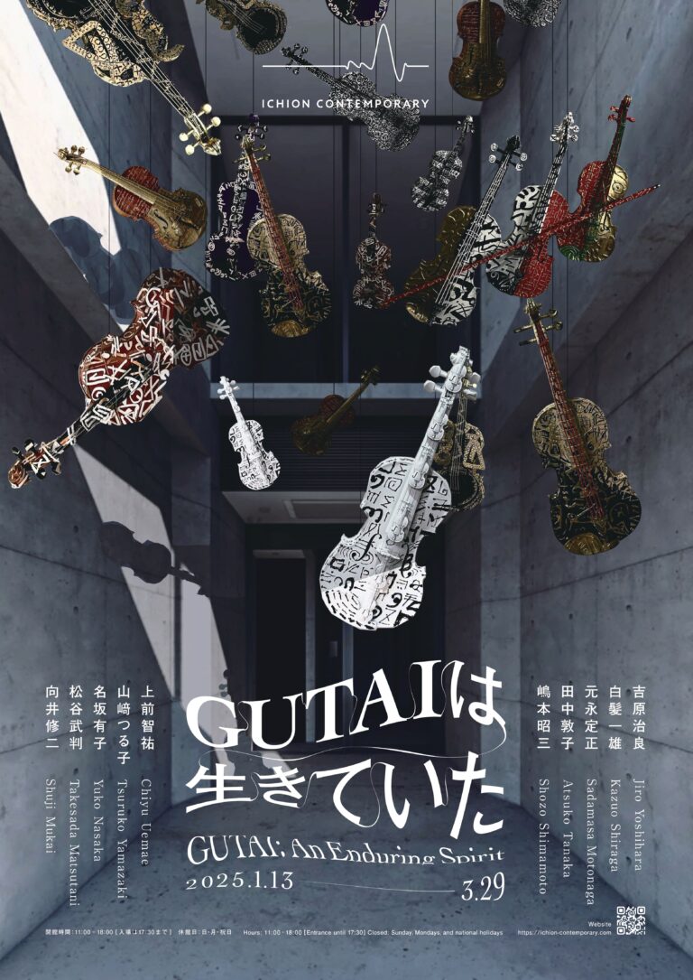 ⼤阪から世界へ、⽂化の架け橋となる現代アートの新拠点が誕⽣!! 安藤忠雄建築研究所設計「ICHION CONTEMPORARY」ギャラリー 2025年1⽉13⽇オープン!のメイン画像