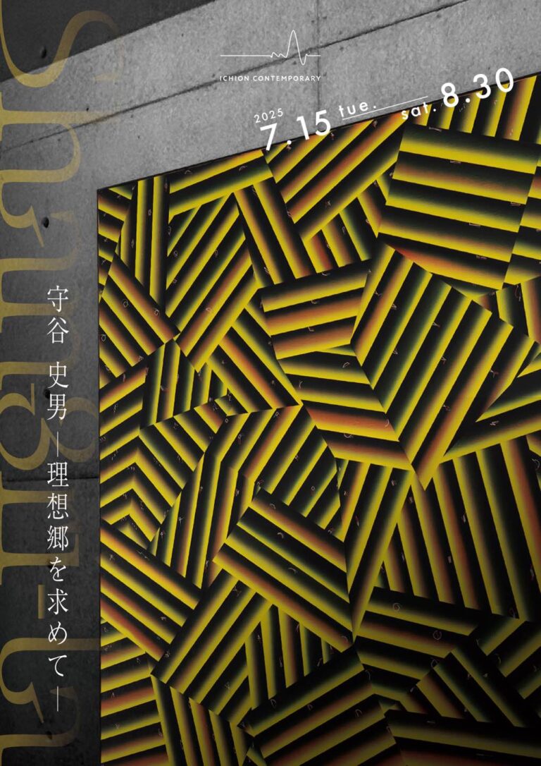 【ICHION CONTEMPORARY】守⾕史男 個展「Shangri-La ー理想郷を求めてー」、7月15日（火）より開催のメイン画像
