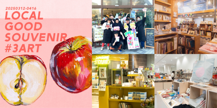 ニュウマン横浜6階「2416MARKET」にて「アート」をテーマにした期間限定POPUP＆1日限定ワークショップ開催！2025年3月12日(水)〜4月16日(水)のメイン画像