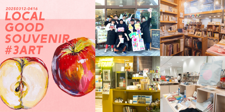 ニュウマン横浜6階「2416MARKET」にて「アート」をテーマにした期間限定POPUP＆1日限定ワークショップ開催！2025年3月12日(水)〜4月16日(水)のメイン画像